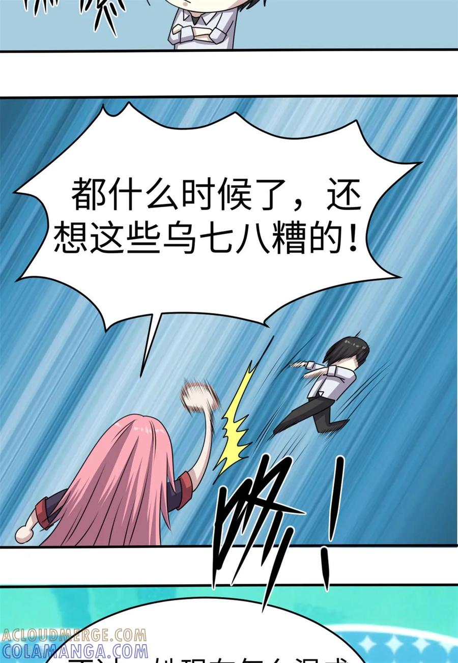 第39话-云童-旷盛动漫 斯淼动漫（第9张）