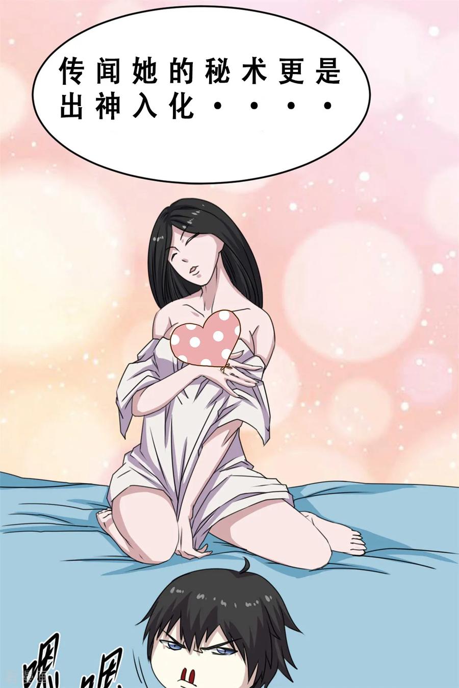 第39话-云童-旷盛动漫 斯淼动漫（第8张）