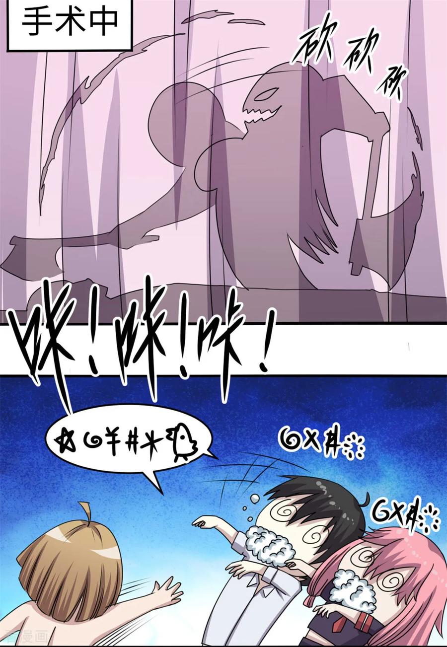 第39话-云童-旷盛动漫 斯淼动漫（第4张）