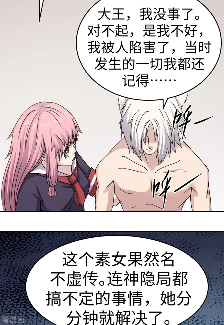 第39话-云童-旷盛动漫 斯淼动漫（第14张）
