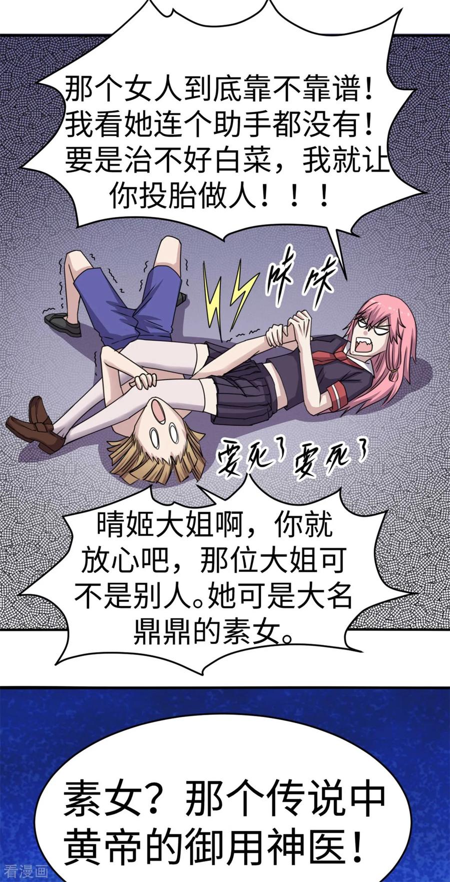 第39话-云童-旷盛动漫 斯淼动漫（第6张）