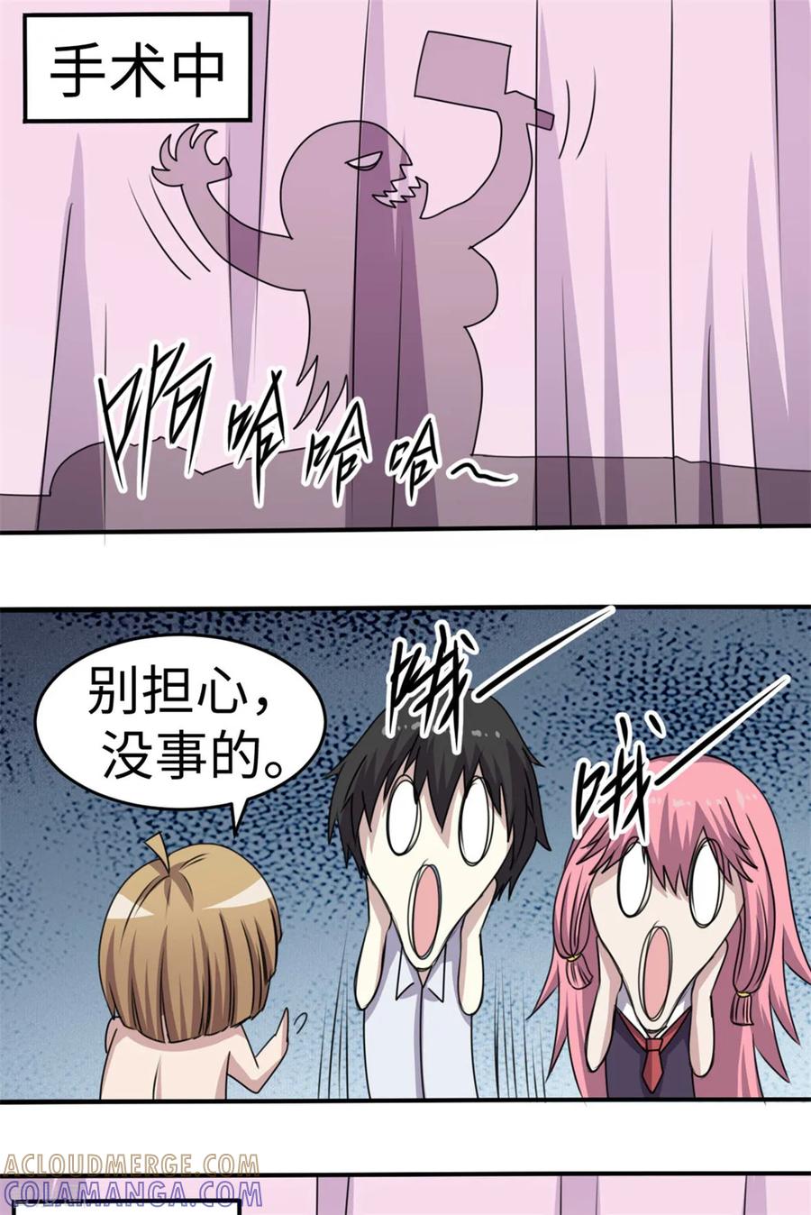 第39话-云童-旷盛动漫 斯淼动漫（第3张）