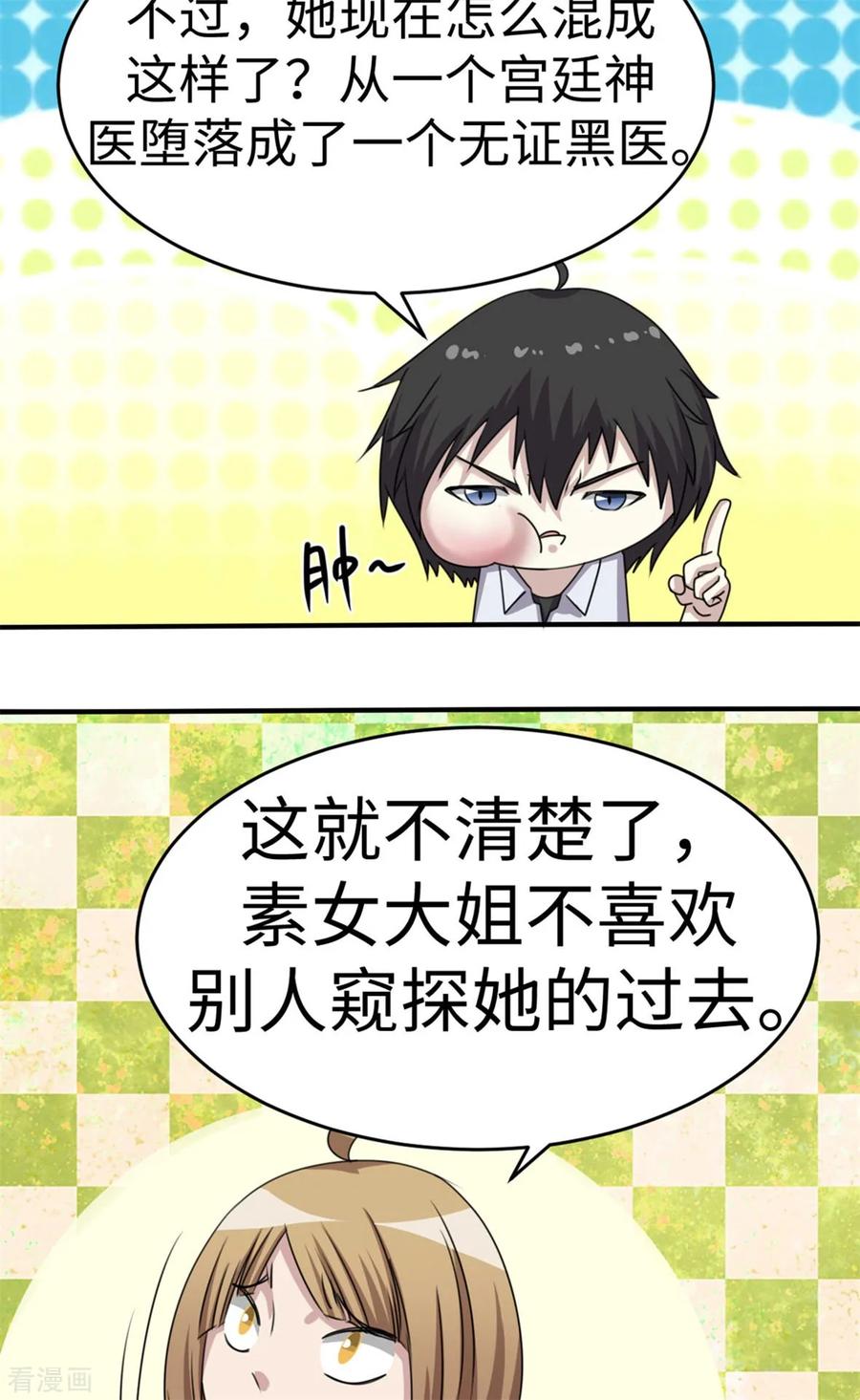 第39话-云童-旷盛动漫 斯淼动漫（第10张）