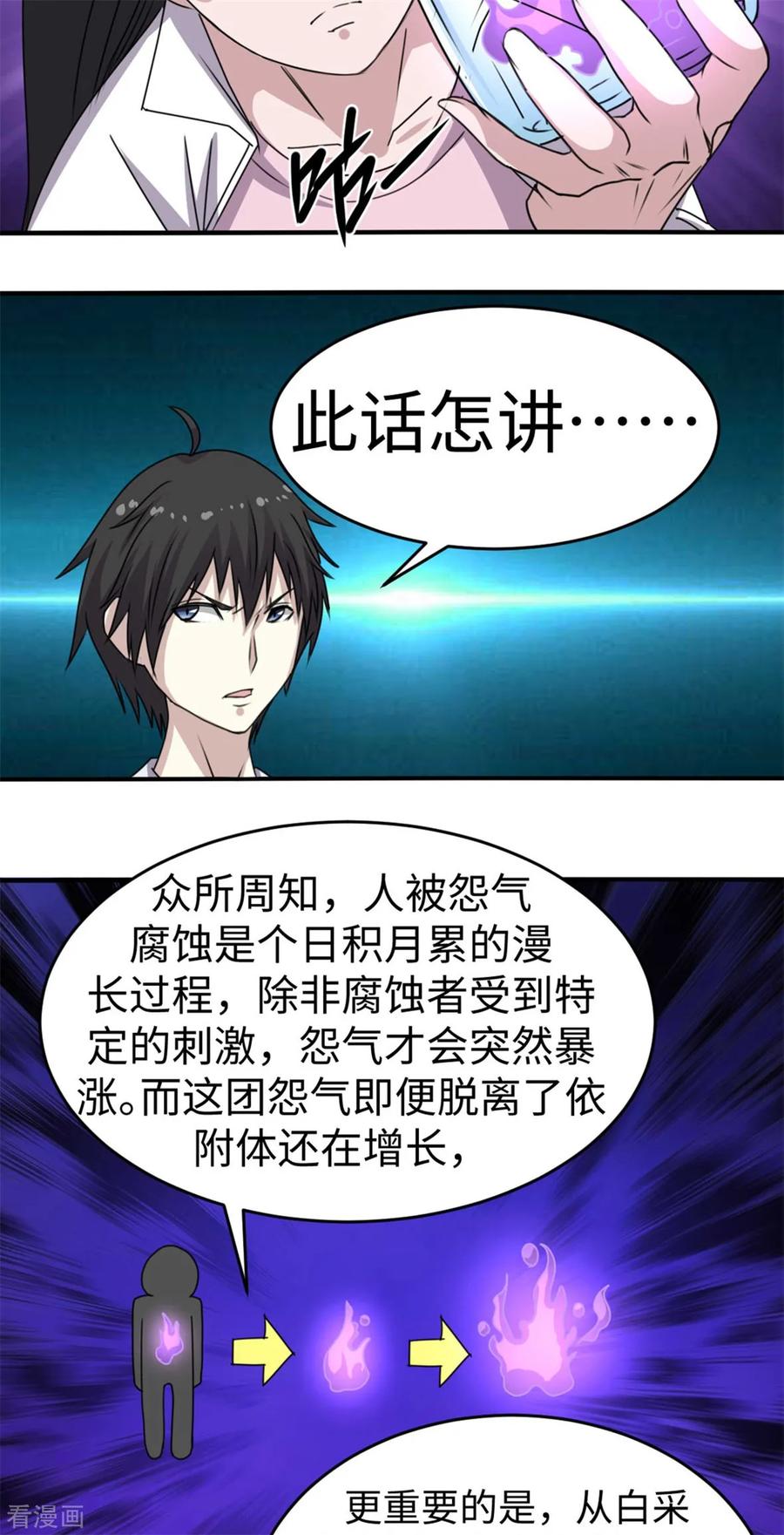 第39话-云童-旷盛动漫 斯淼动漫（第16张）