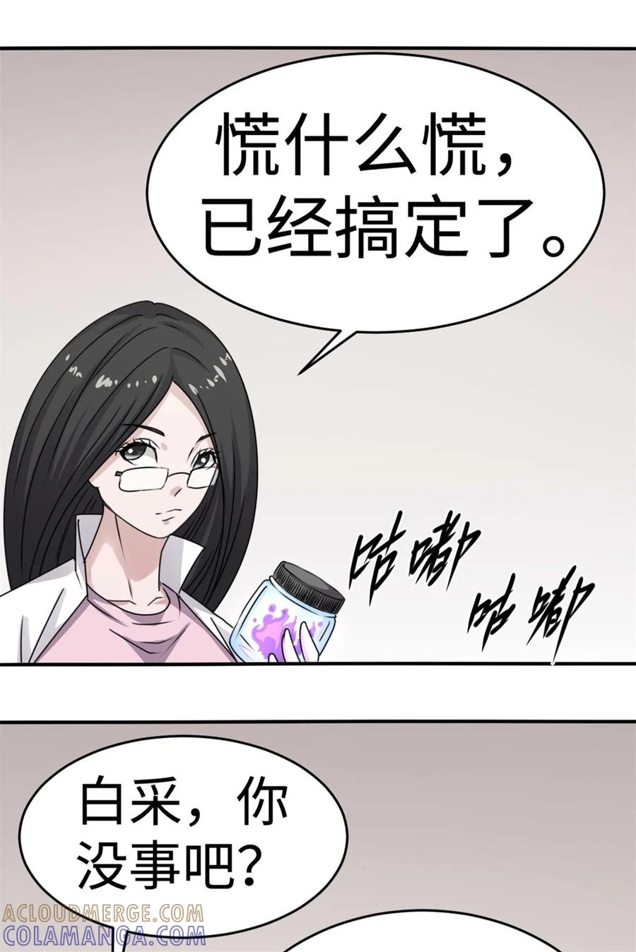 第39话-云童-旷盛动漫 斯淼动漫（第13张）