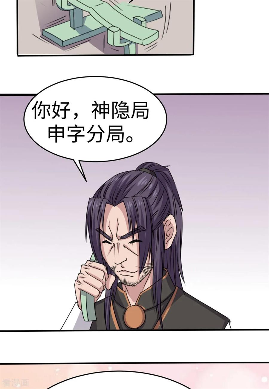 第40话-云童-旷盛动漫 斯淼动漫（第4张）