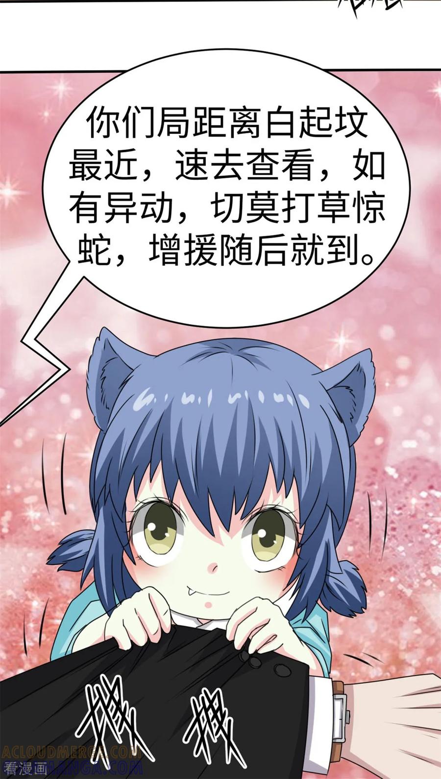第40话-云童-旷盛动漫 斯淼动漫（第7张）