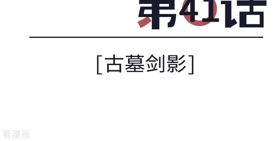 第41话-云童-旷盛动漫 斯淼动漫（第2张）