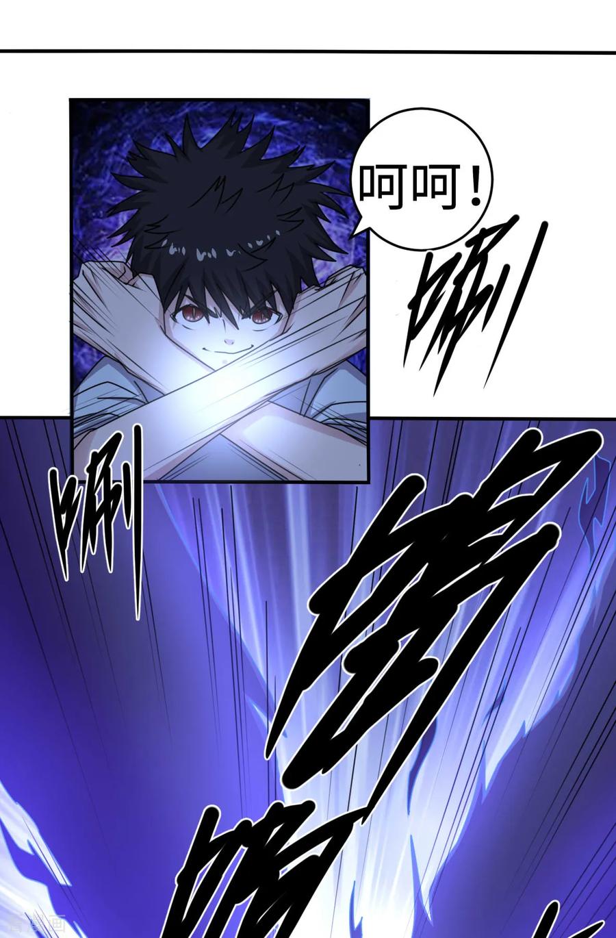 第41话-云童-旷盛动漫 斯淼动漫（第3张）