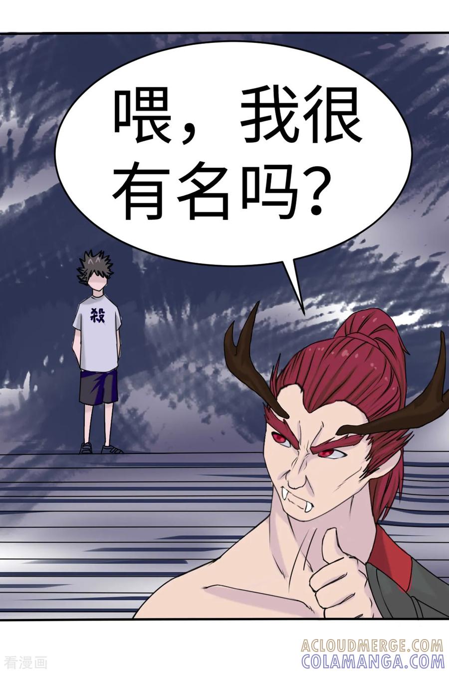 第42话-云童-旷盛动漫 斯淼动漫（第9张）