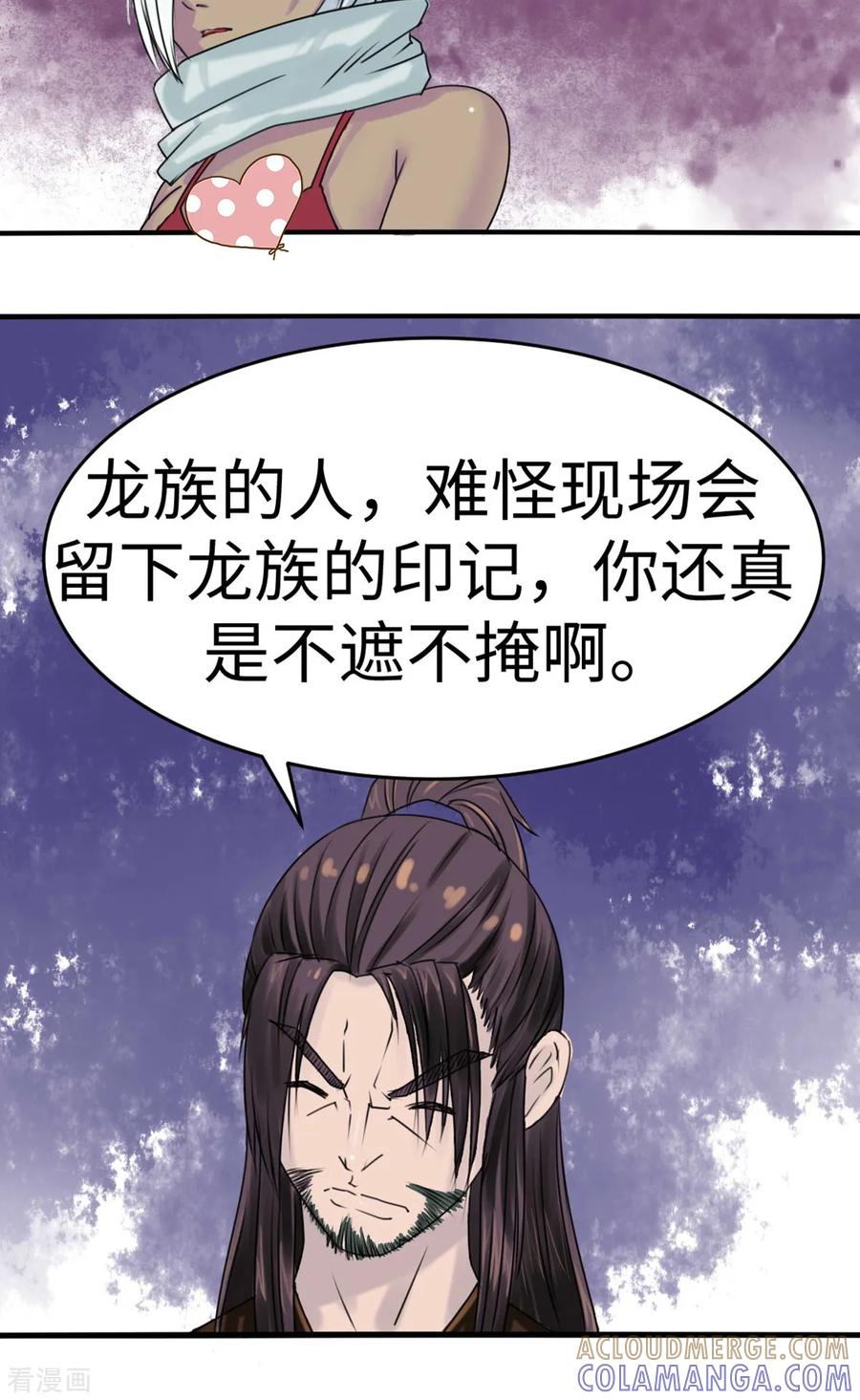 第42话-云童-旷盛动漫 斯淼动漫（第5张）
