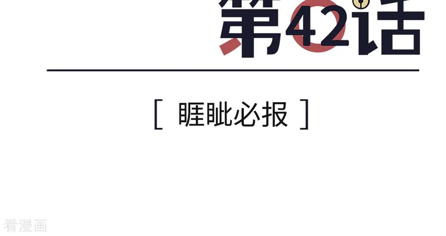 第42话-云童-旷盛动漫 斯淼动漫（第2张）