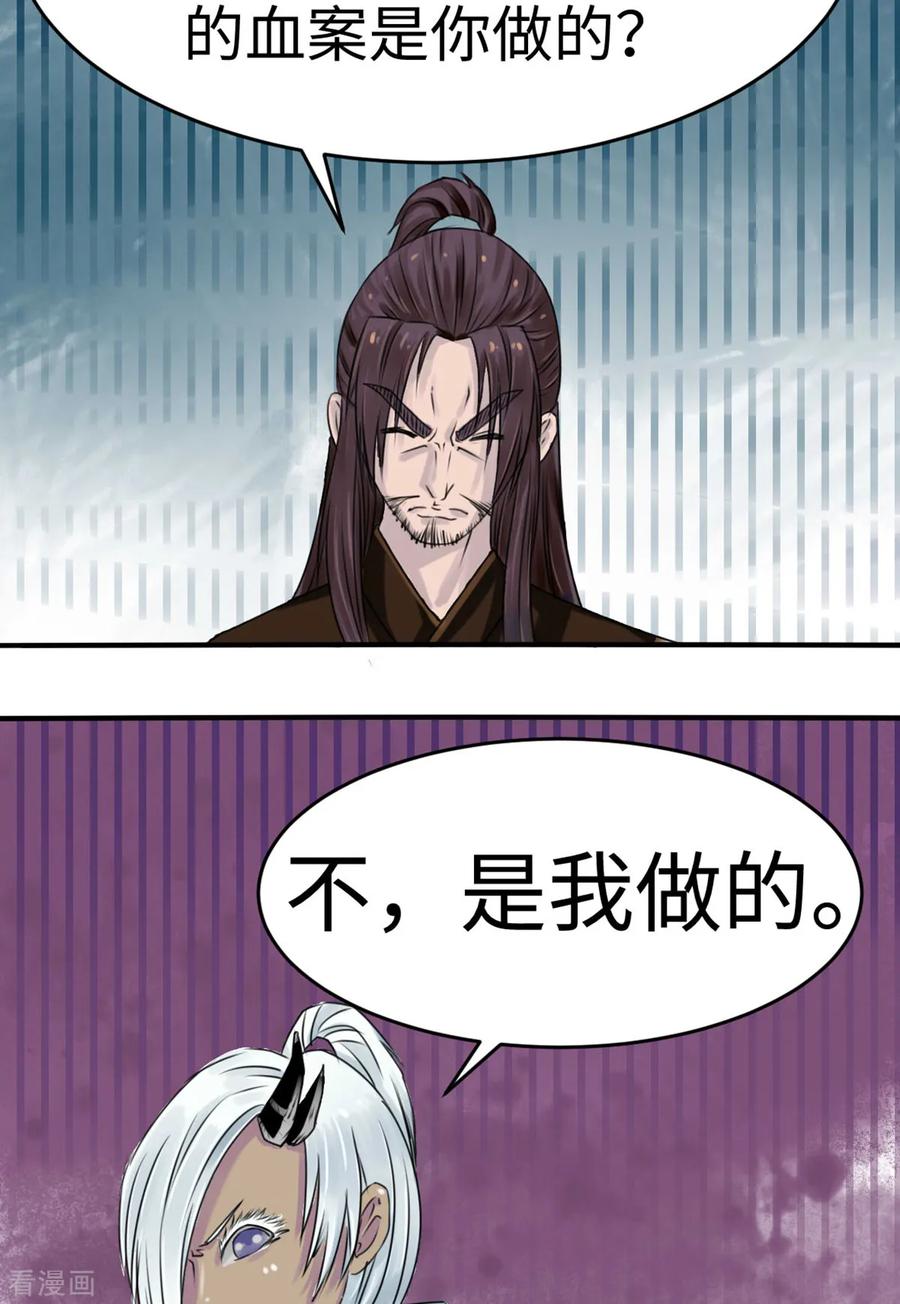 第42话-云童-旷盛动漫 斯淼动漫（第4张）