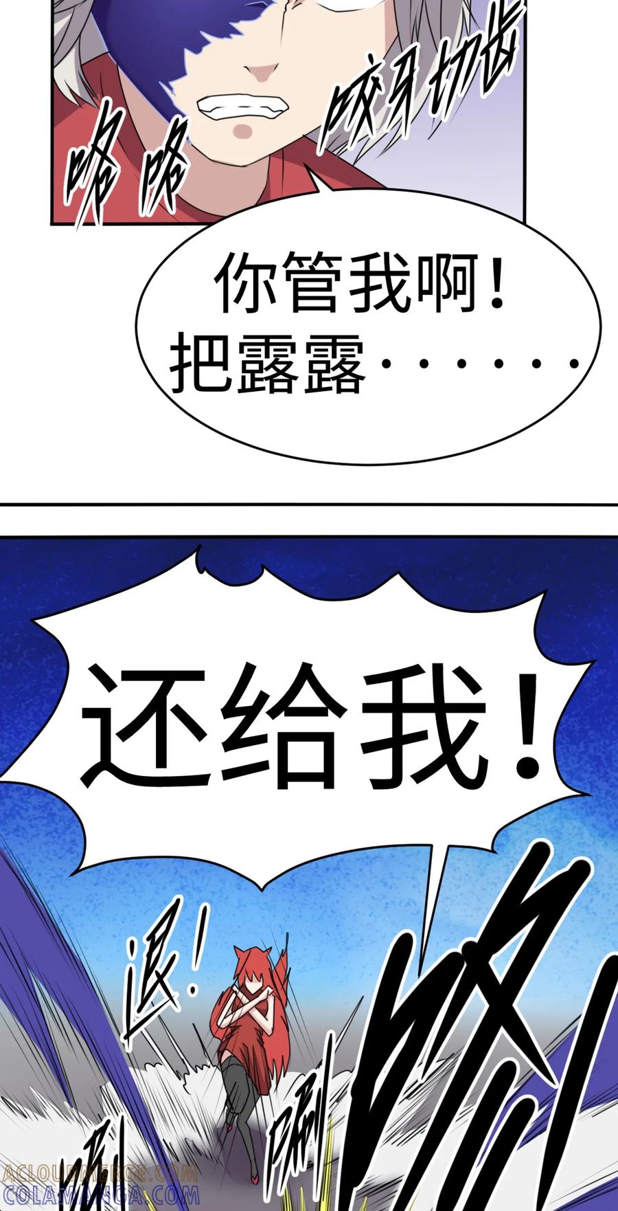 第43话-云童-旷盛动漫 斯淼动漫（第31张）