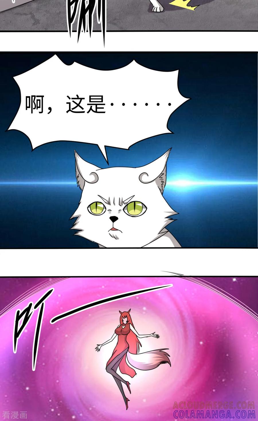 第43话-云童-旷盛动漫 斯淼动漫（第13张）