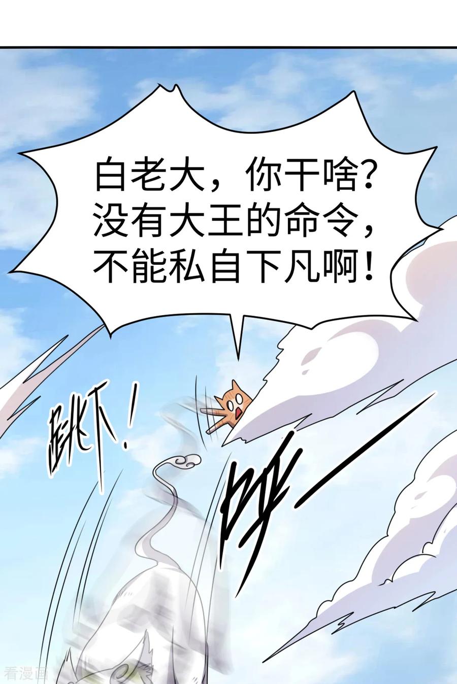 第43话-云童-旷盛动漫 斯淼动漫（第5张）