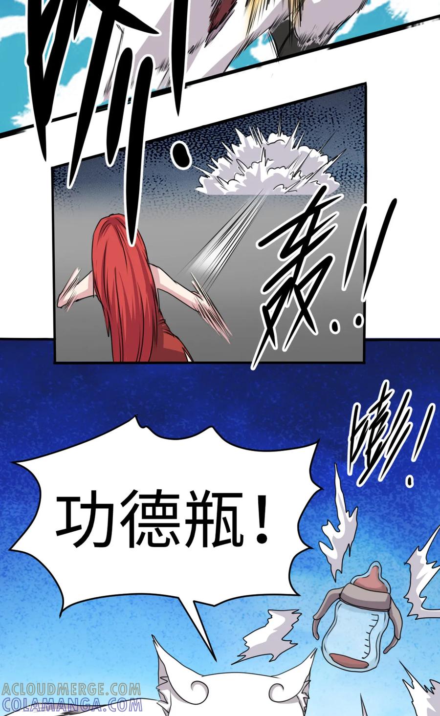 第43话-云童-旷盛动漫 斯淼动漫（第19张）