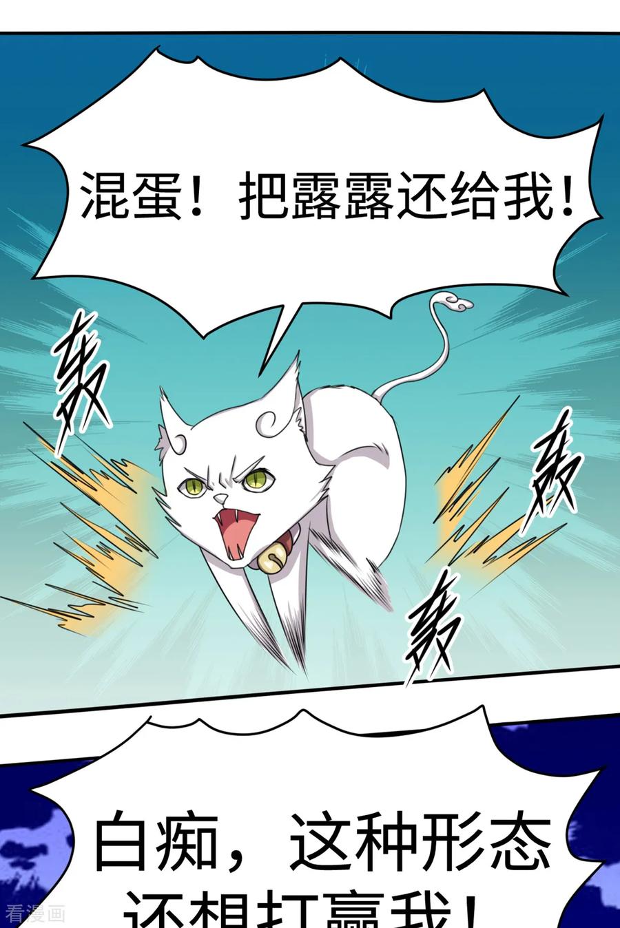 第43话-云童-旷盛动漫 斯淼动漫（第17张）