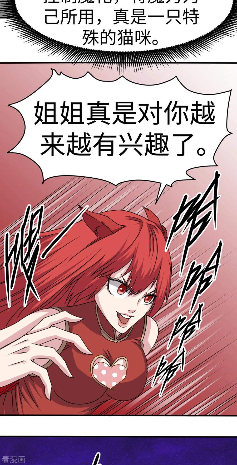 第43话-云童-旷盛动漫 斯淼动漫（第36张）