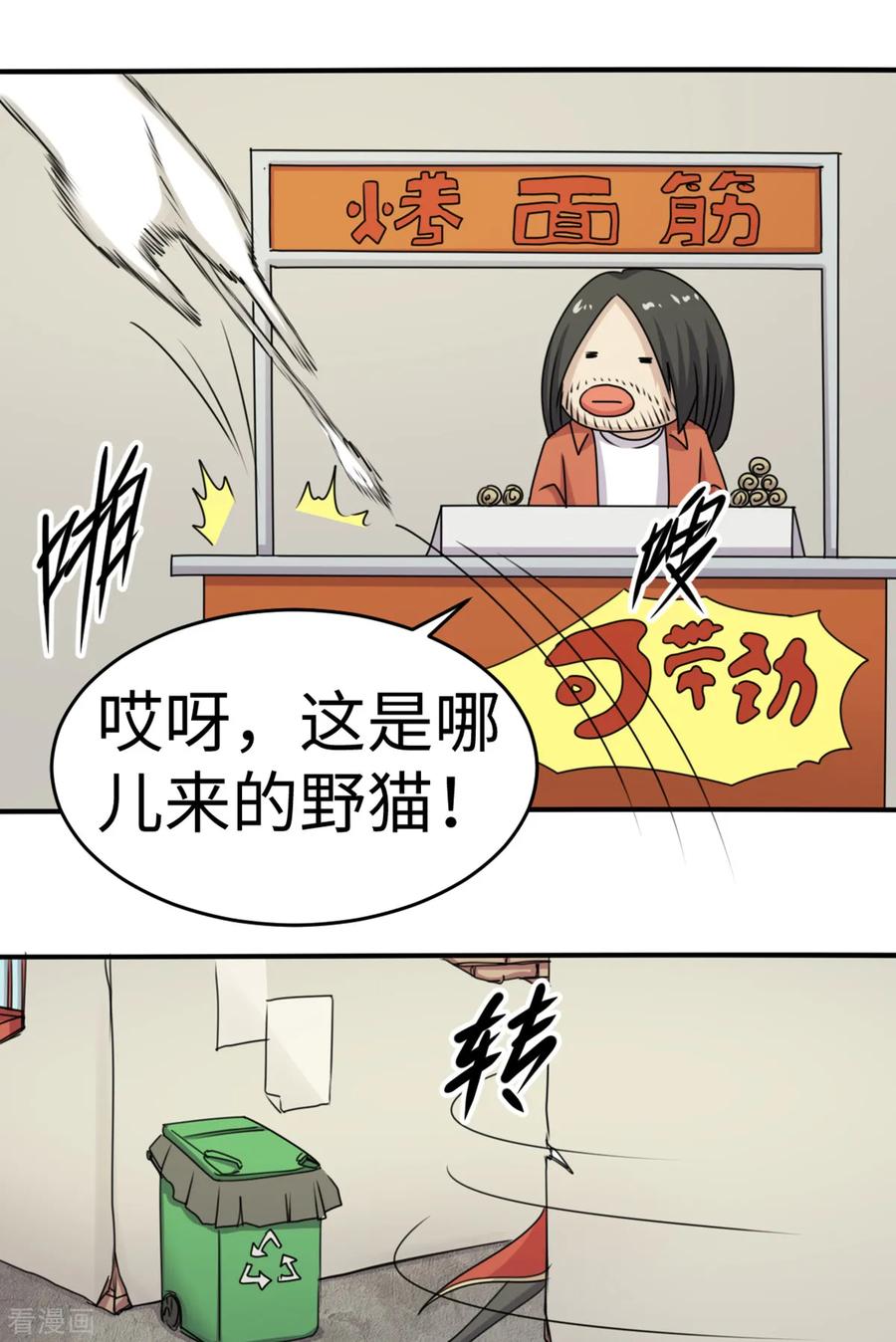 第43话-云童-旷盛动漫 斯淼动漫（第11张）