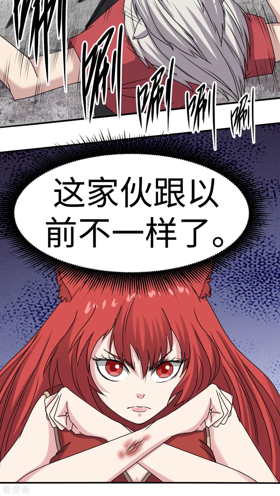第43话-云童-旷盛动漫 斯淼动漫（第27张）