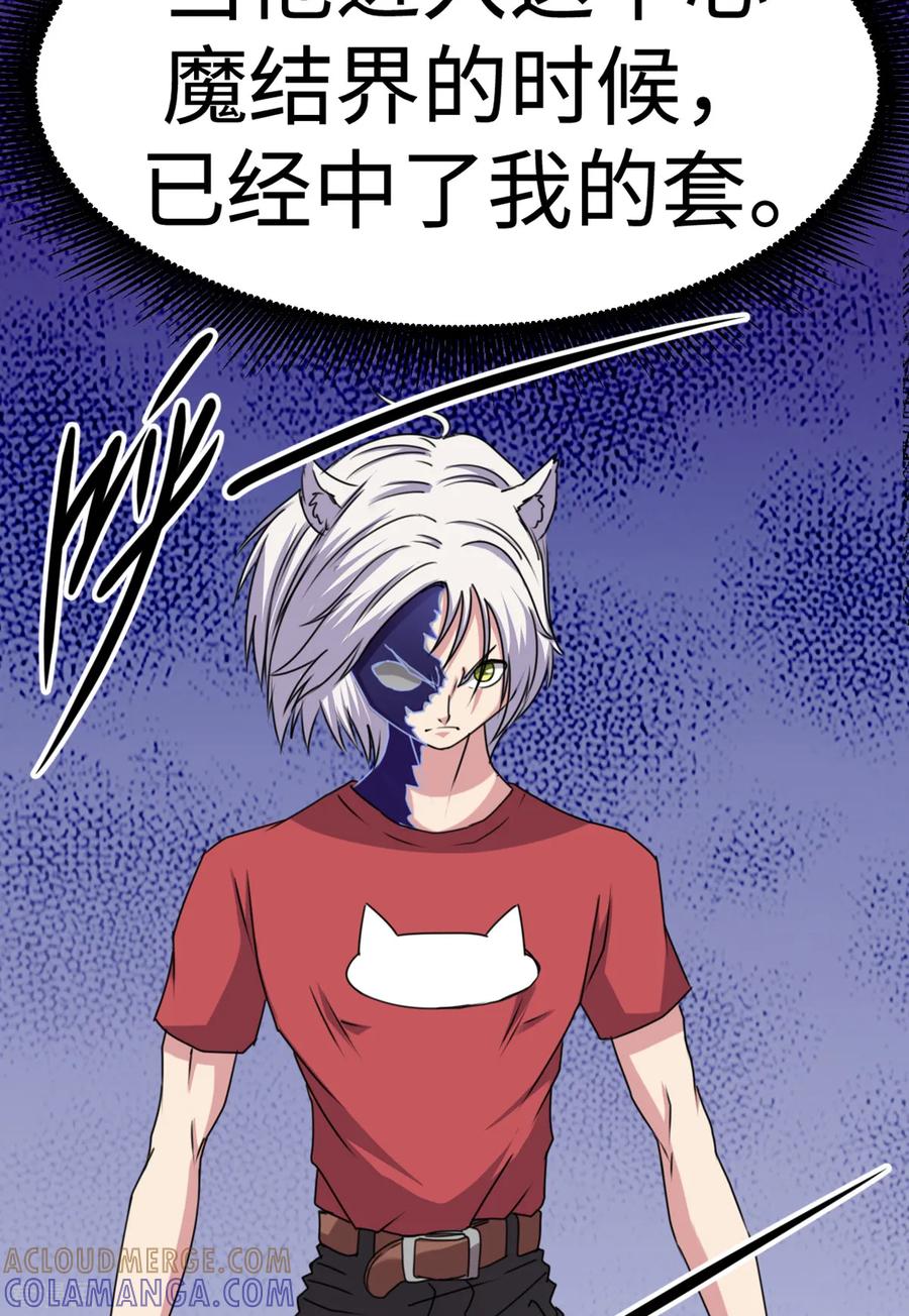 第43话-云童-旷盛动漫 斯淼动漫（第34张）