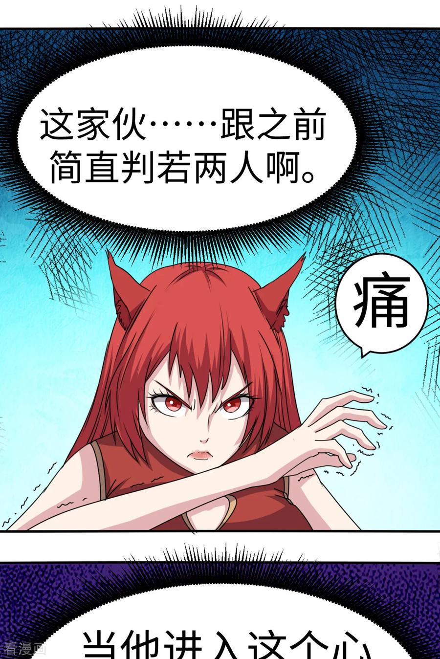 第43话-云童-旷盛动漫 斯淼动漫（第33张）