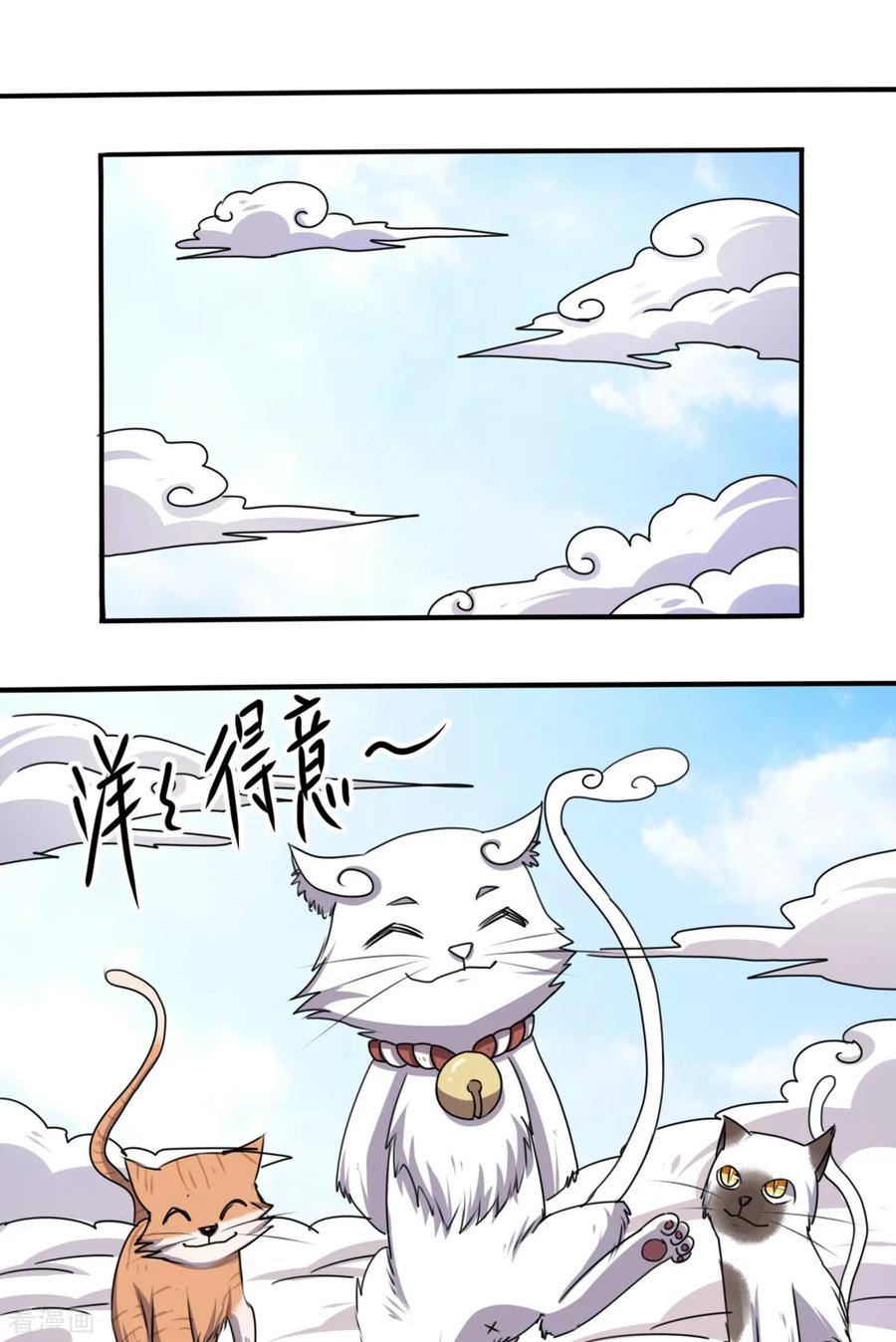 第43话-云童-旷盛动漫 斯淼动漫（第3张）