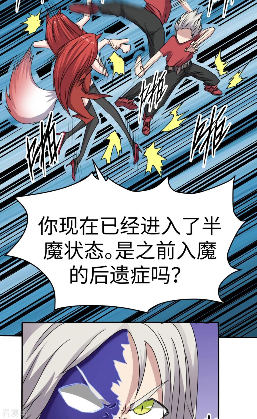 第43话-云童-旷盛动漫 斯淼动漫（第30张）