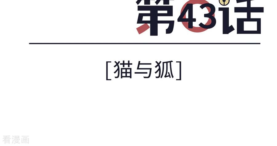 第43话-云童-旷盛动漫 斯淼动漫（第2张）