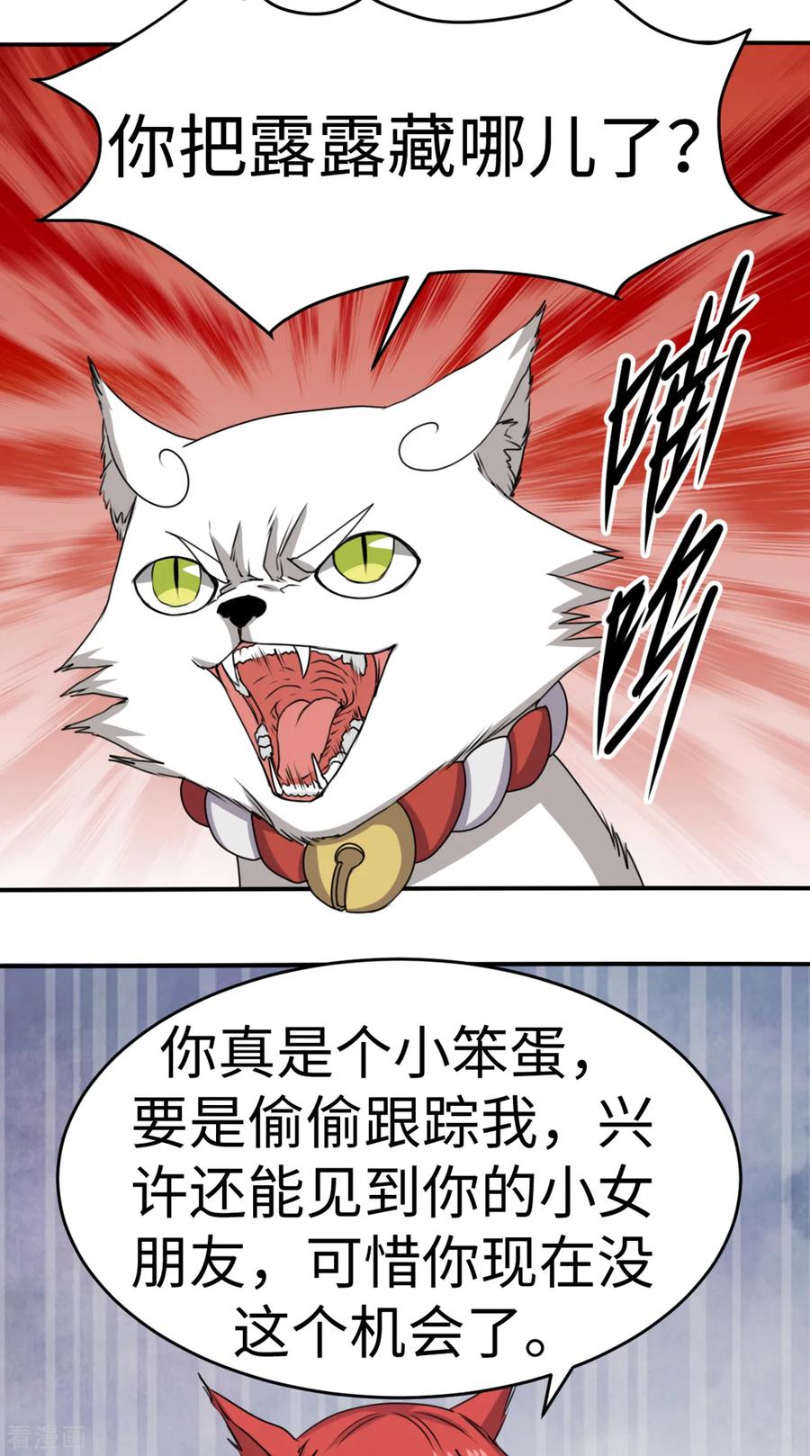 第43话-云童-旷盛动漫 斯淼动漫（第15张）