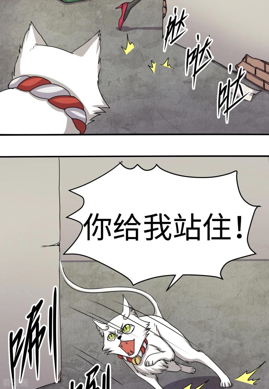 第43话-云童-旷盛动漫 斯淼动漫（第12张）
