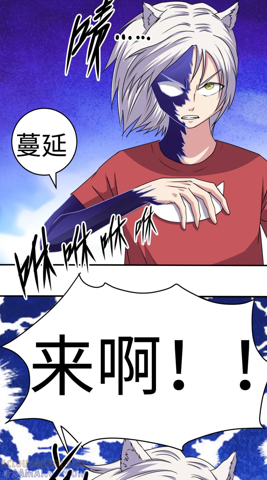 第43话-云童-旷盛动漫 斯淼动漫（第37张）