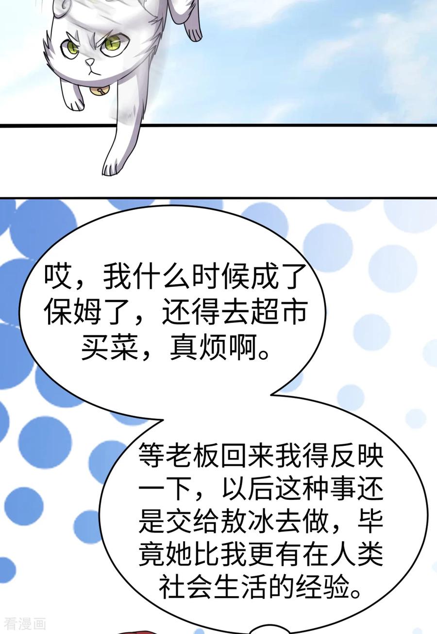 第43话-云童-旷盛动漫 斯淼动漫（第6张）