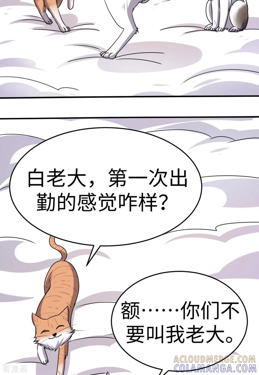 第43话-云童-旷盛动漫 斯淼动漫（第4张）