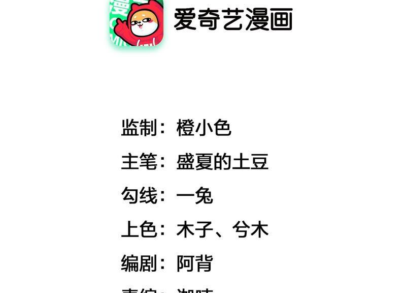 第6话不许乱来！-龙与温泉之诗-爱奇艺漫画（第3张）