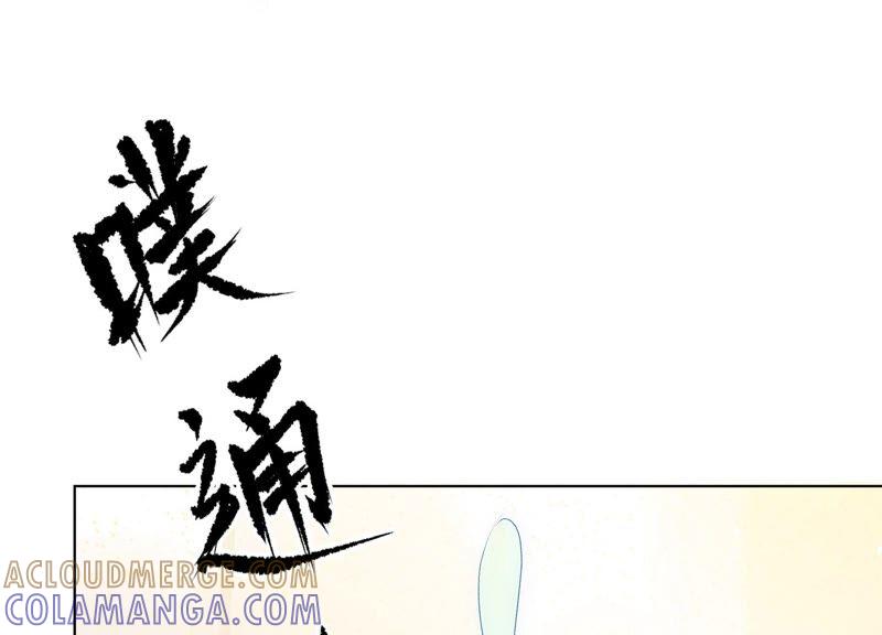 第6话不许乱来！-龙与温泉之诗-爱奇艺漫画（第17张）