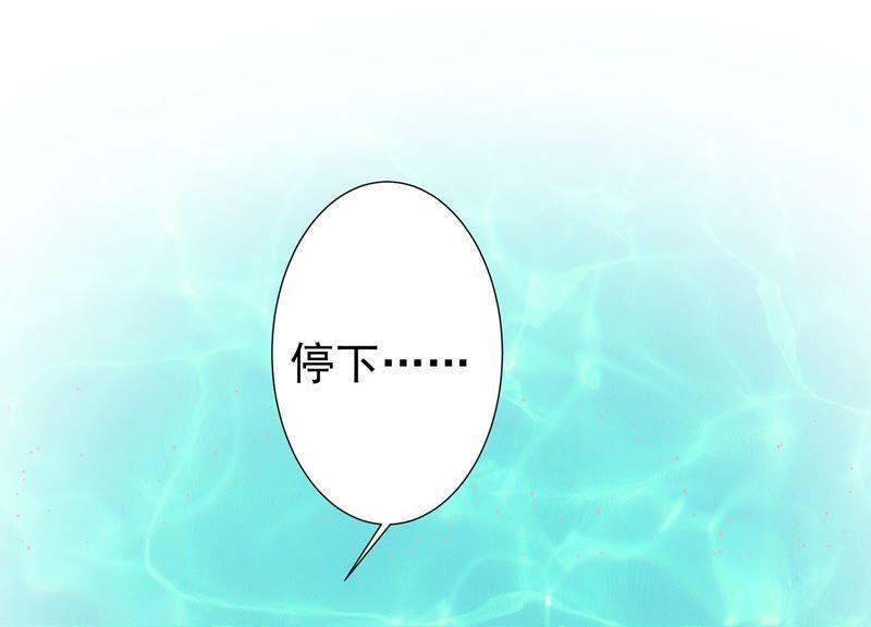 第6话不许乱来！-龙与温泉之诗-爱奇艺漫画（第8张）