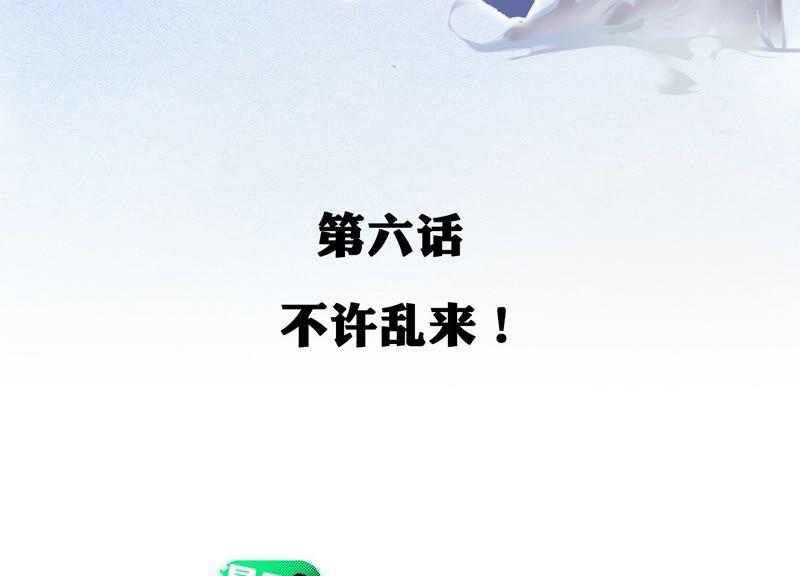 第6话不许乱来！-龙与温泉之诗-爱奇艺漫画（第2张）