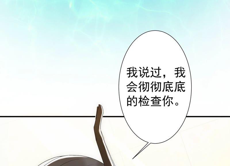第6话不许乱来！-龙与温泉之诗-爱奇艺漫画（第11张）