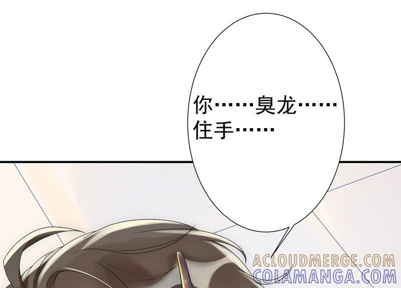 第6话不许乱来！-龙与温泉之诗-爱奇艺漫画（第5张）