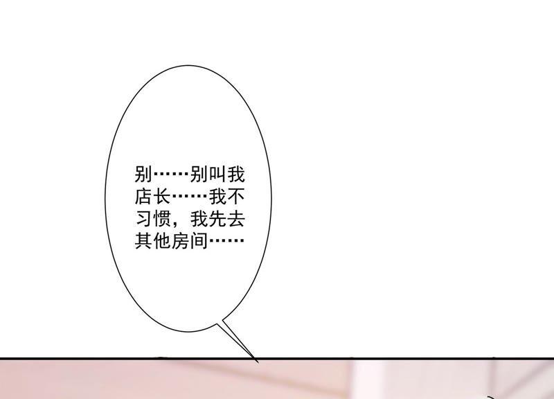 第7话疑心四起-龙与温泉之诗-爱奇艺漫画（第14张）