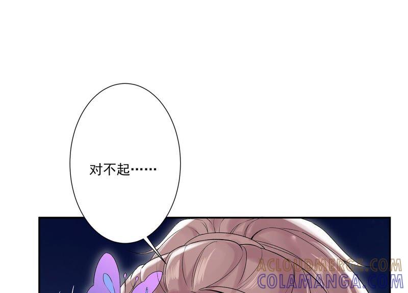 第7话疑心四起-龙与温泉之诗-爱奇艺漫画（第25张）