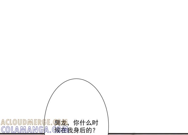 第7话疑心四起-龙与温泉之诗-爱奇艺漫画（第21张）