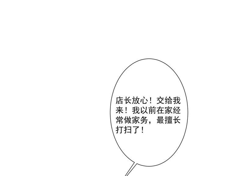 第7话疑心四起-龙与温泉之诗-爱奇艺漫画（第11张）