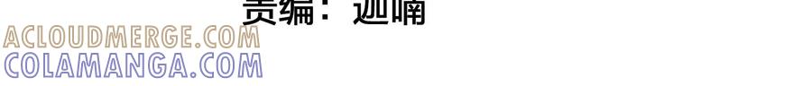 第8话现在，你属于我了-龙与温泉之诗-爱奇艺漫画（第4张）