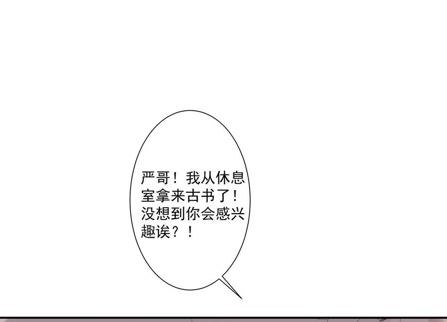 第8话现在，你属于我了-龙与温泉之诗-爱奇艺漫画（第5张）