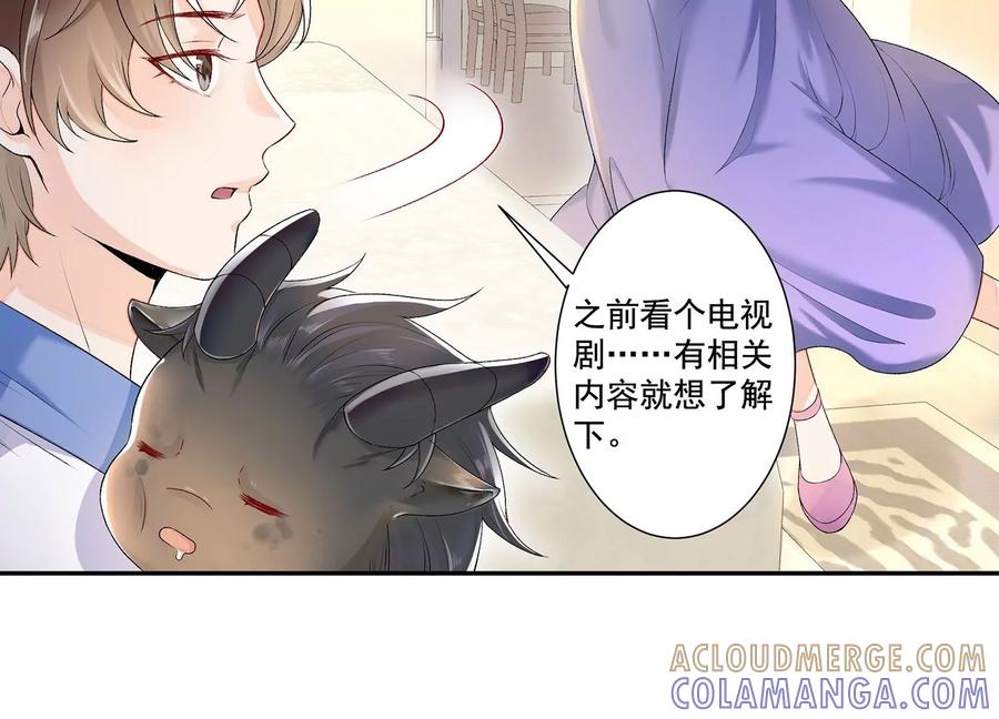 第8话现在，你属于我了-龙与温泉之诗-爱奇艺漫画（第7张）