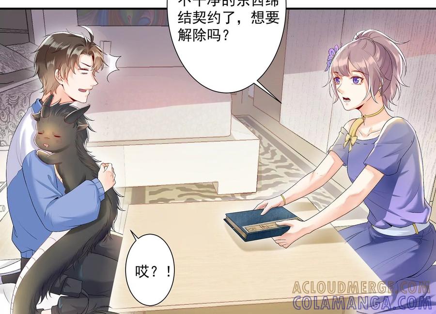 第8话现在，你属于我了-龙与温泉之诗-爱奇艺漫画（第10张）