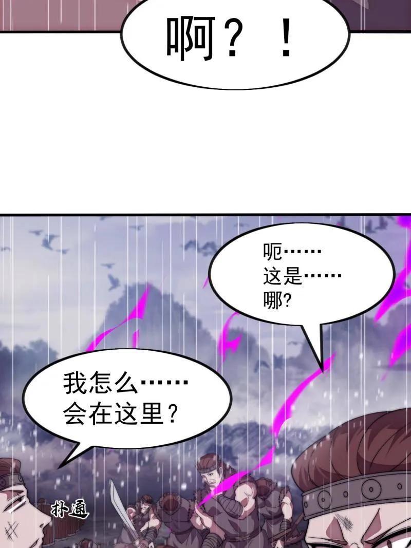 第1163话：不分敌我-开局一座山-娱乐没错（第23张）